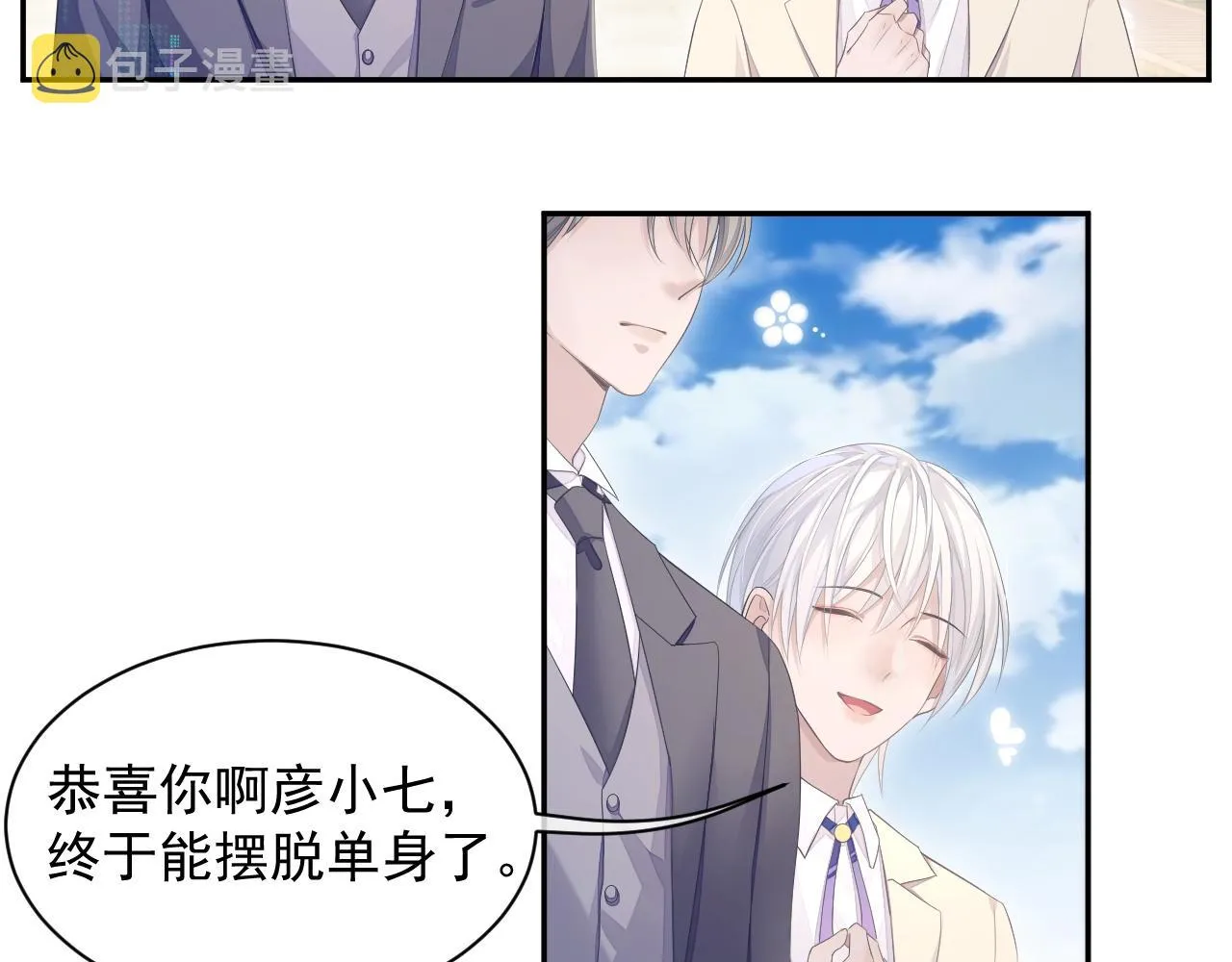 第24话 感情危机？ 第17页