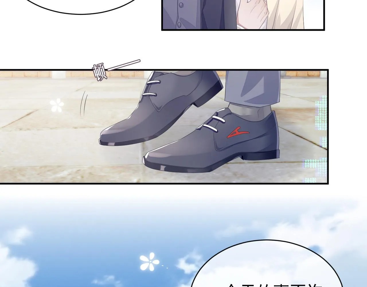 第24话 感情危机？ 第18页