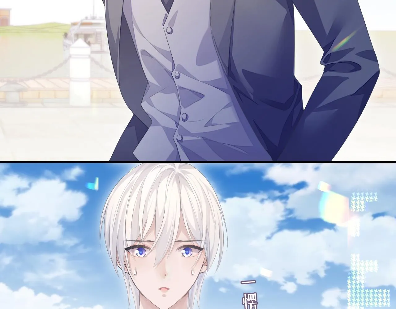 第24话 感情危机？ 第20页