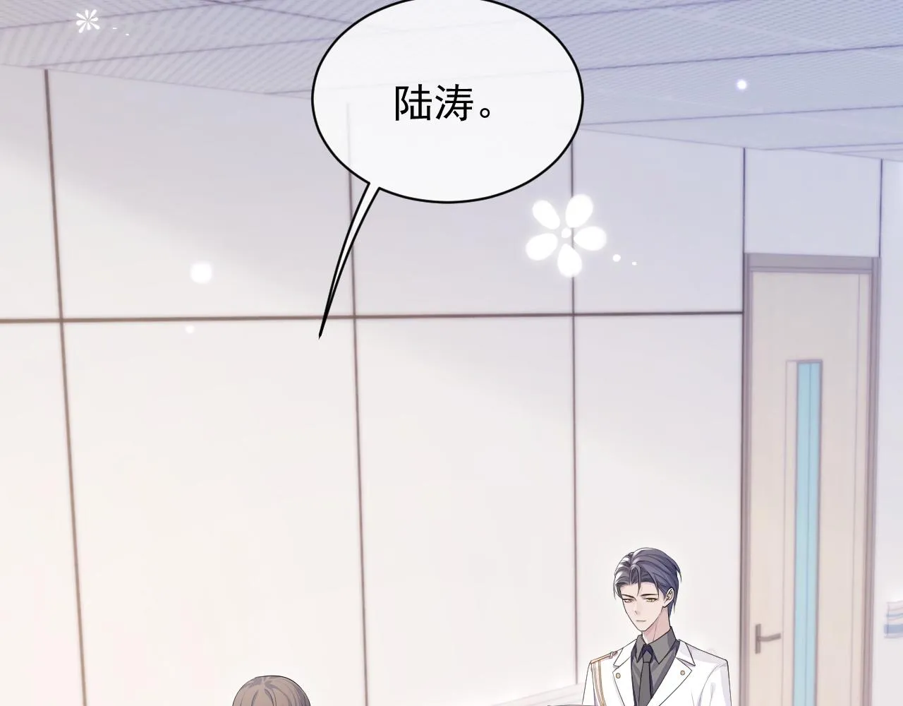 第24话 感情危机？ 第32页