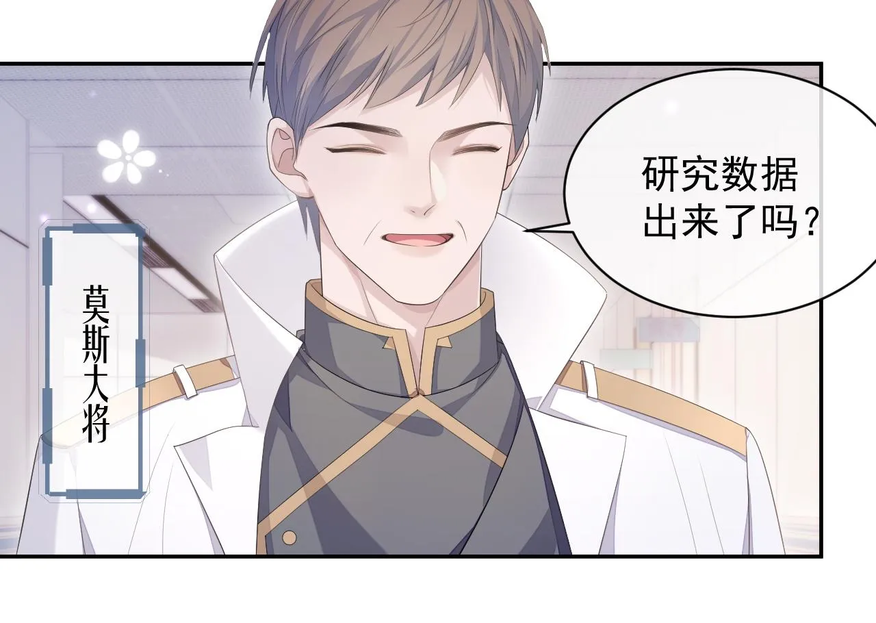 第24话 感情危机？ 第34页