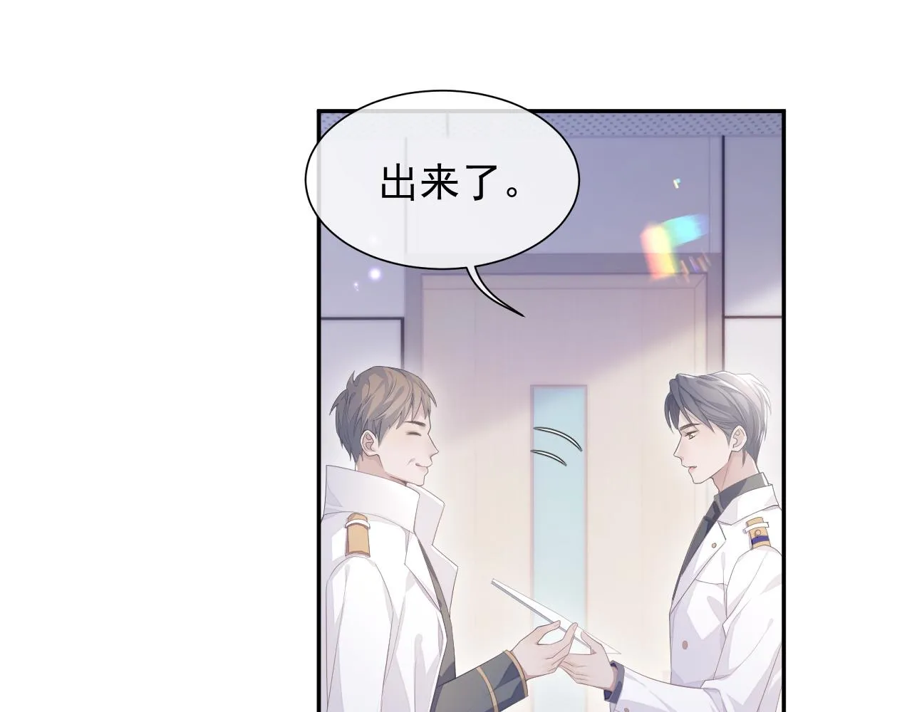 第24话 感情危机？ 第35页