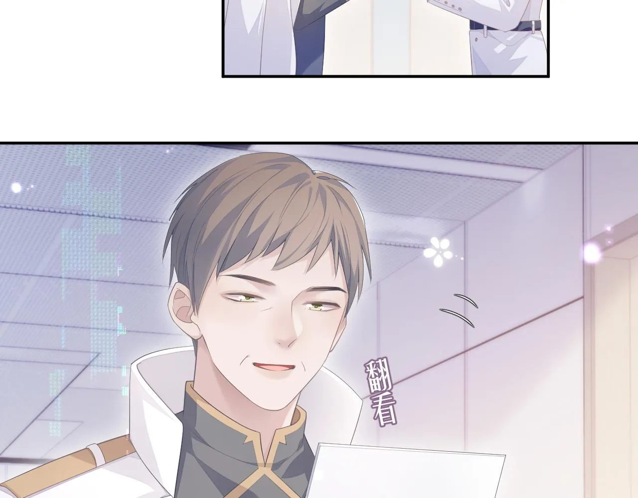 第24话 感情危机？ 第36页