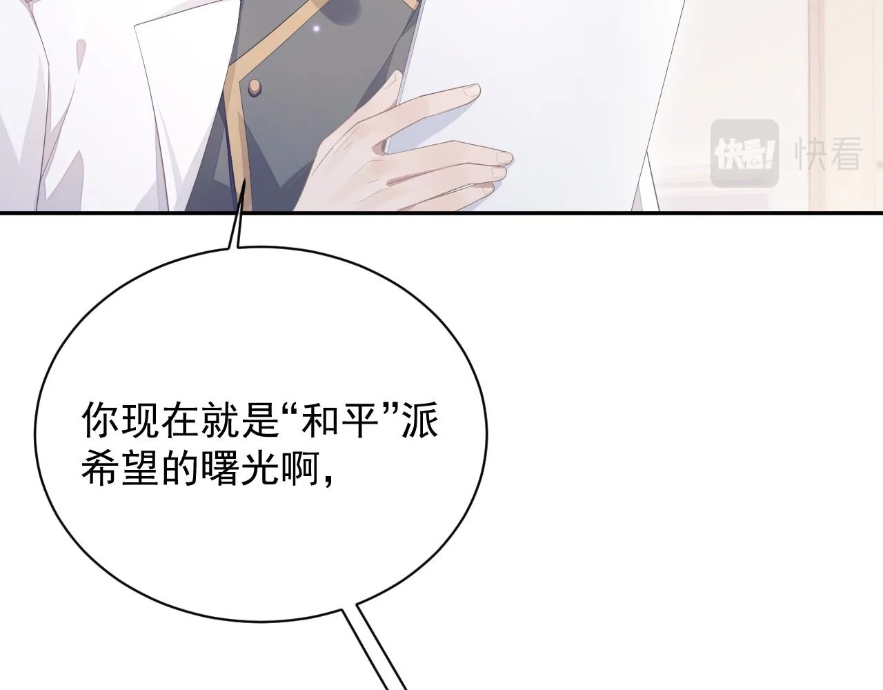 第24话 感情危机？ 第37页