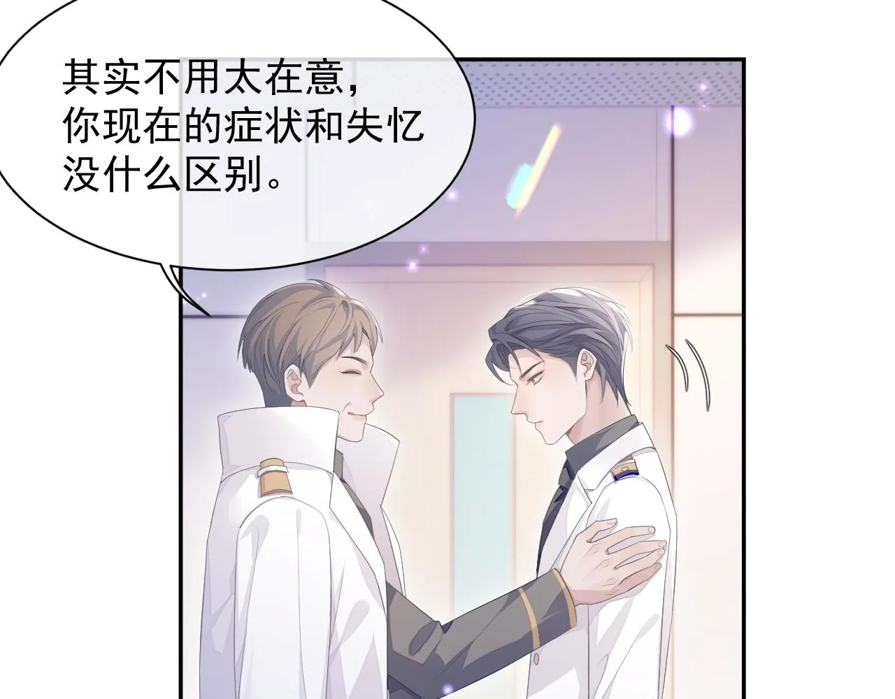 第24话 感情危机？ 第40页