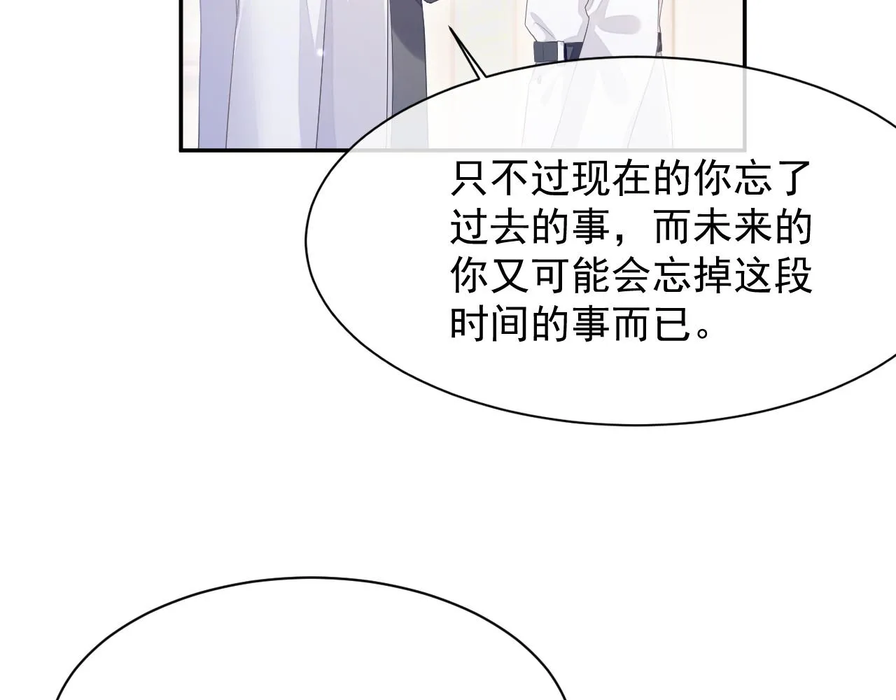 第24话 感情危机？ 第41页