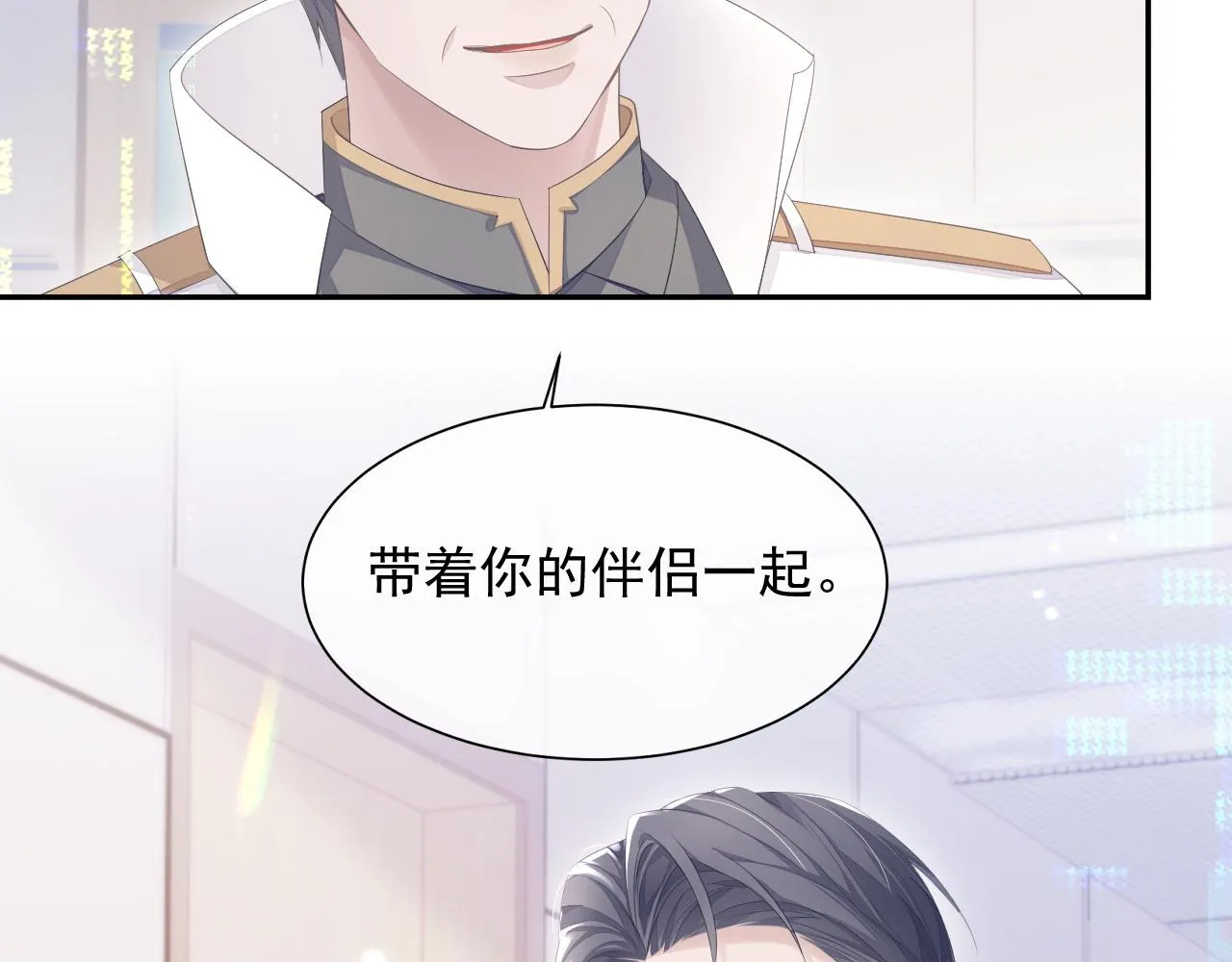 第24话 感情危机？ 第43页