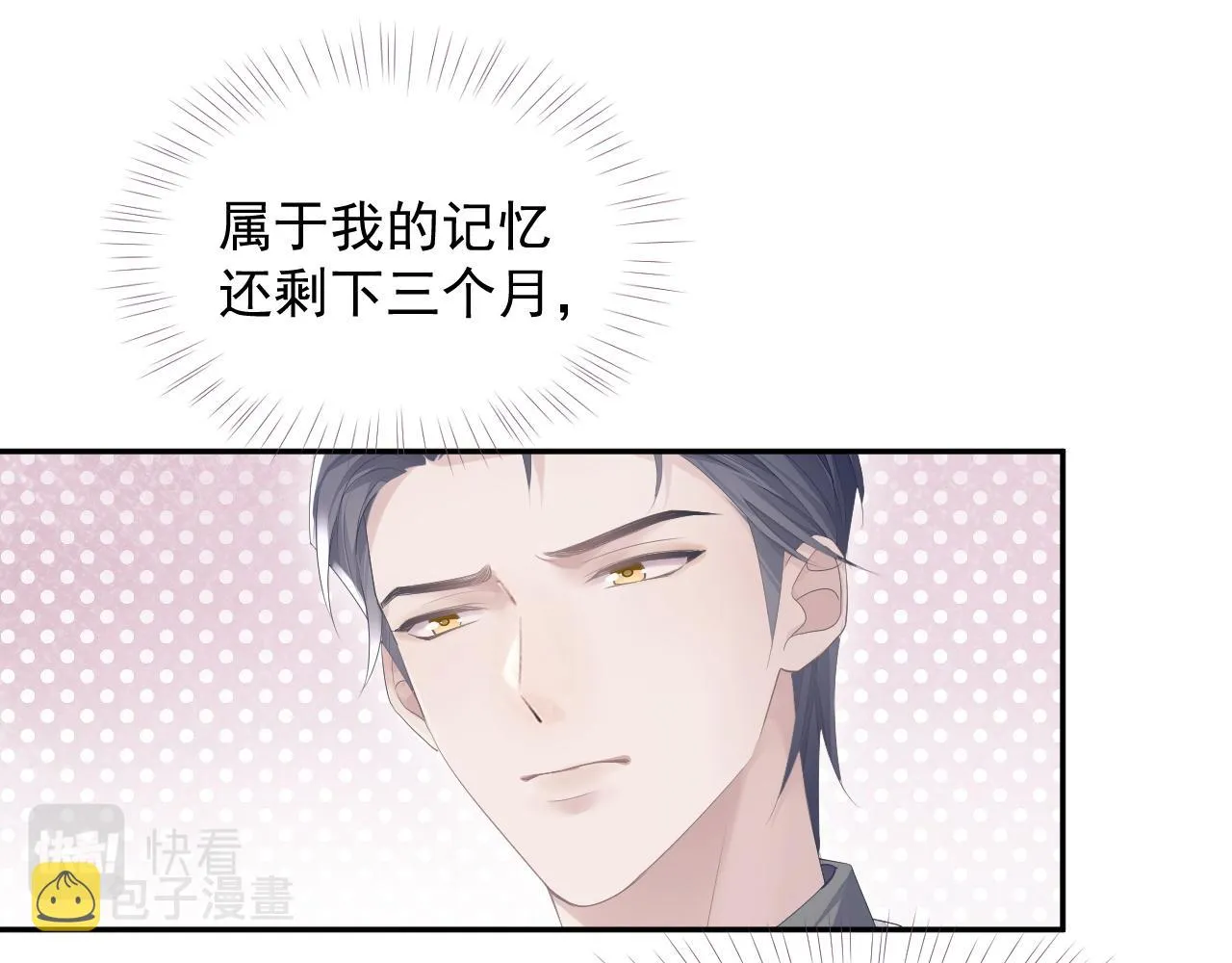第24话 感情危机？ 第45页