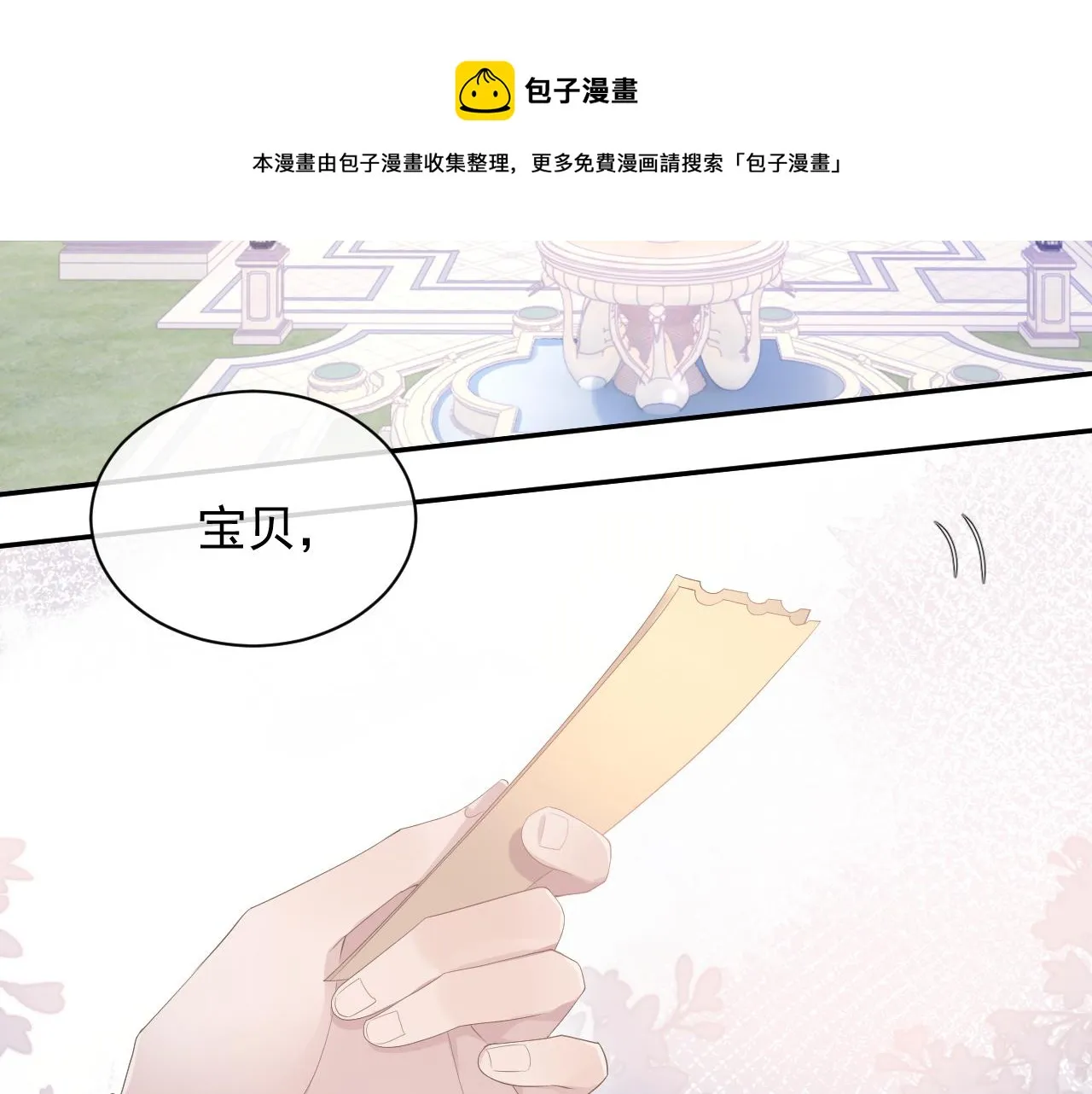 第24话 感情危机？ 第49页