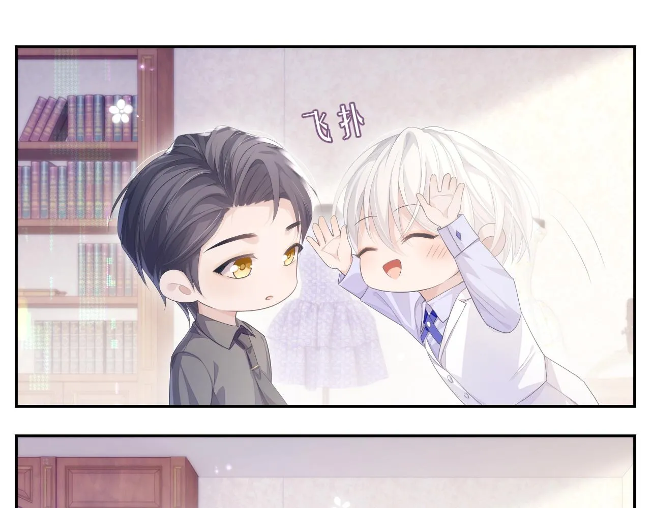 第24话 感情危机？ 第54页