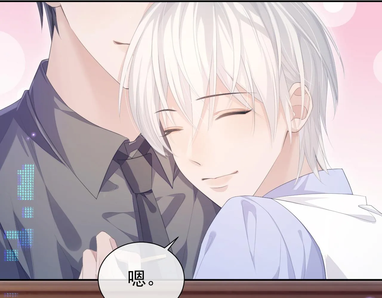 第24话 感情危机？ 第57页