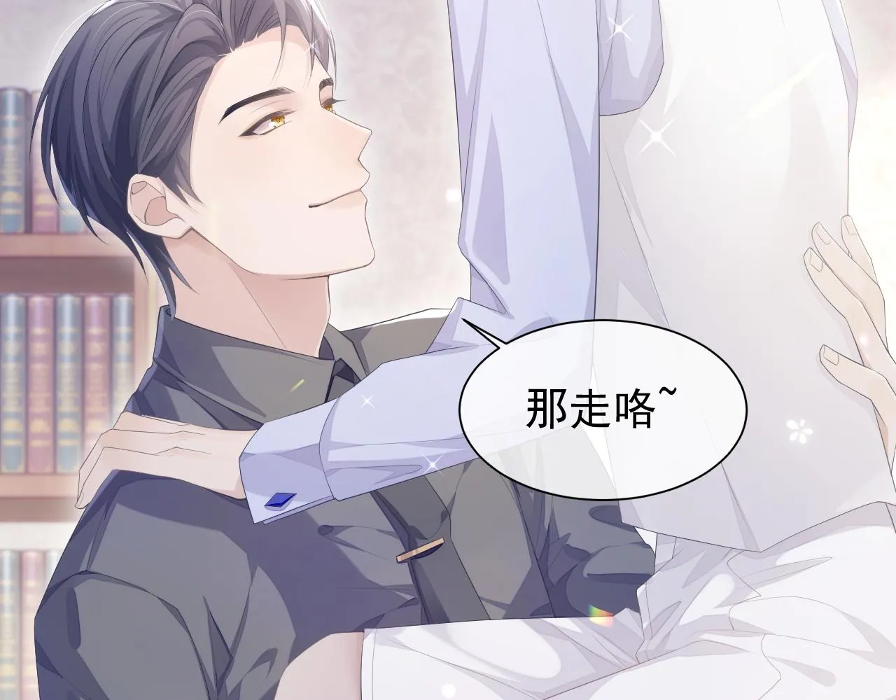 第24话 感情危机？ 第59页