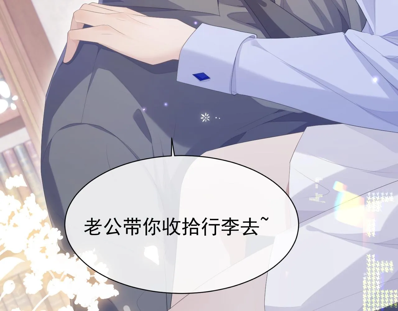 第24话 感情危机？ 第63页