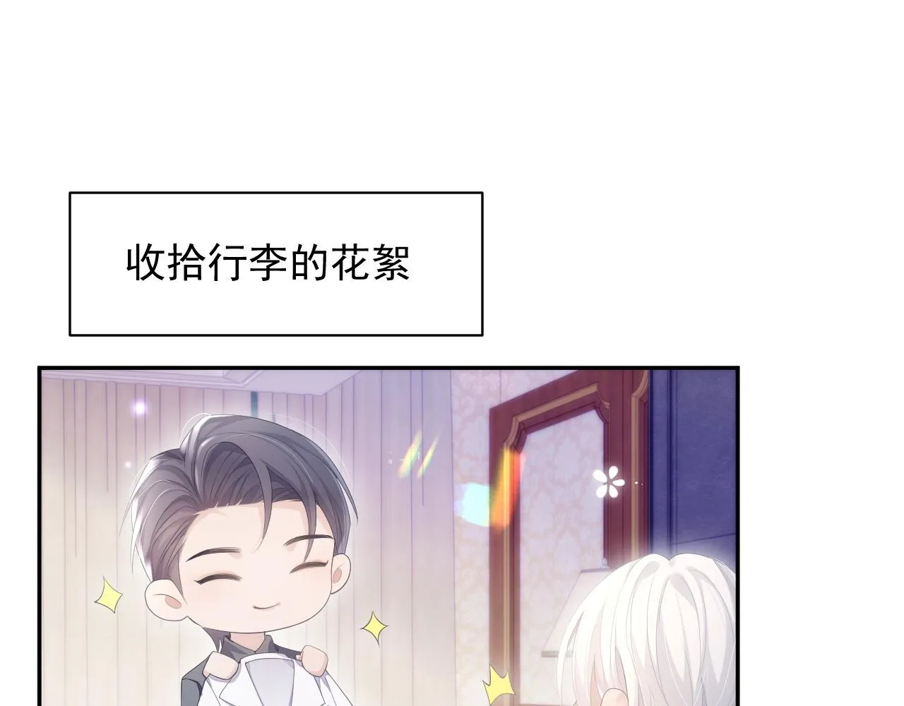 第24话 感情危机？ 第66页