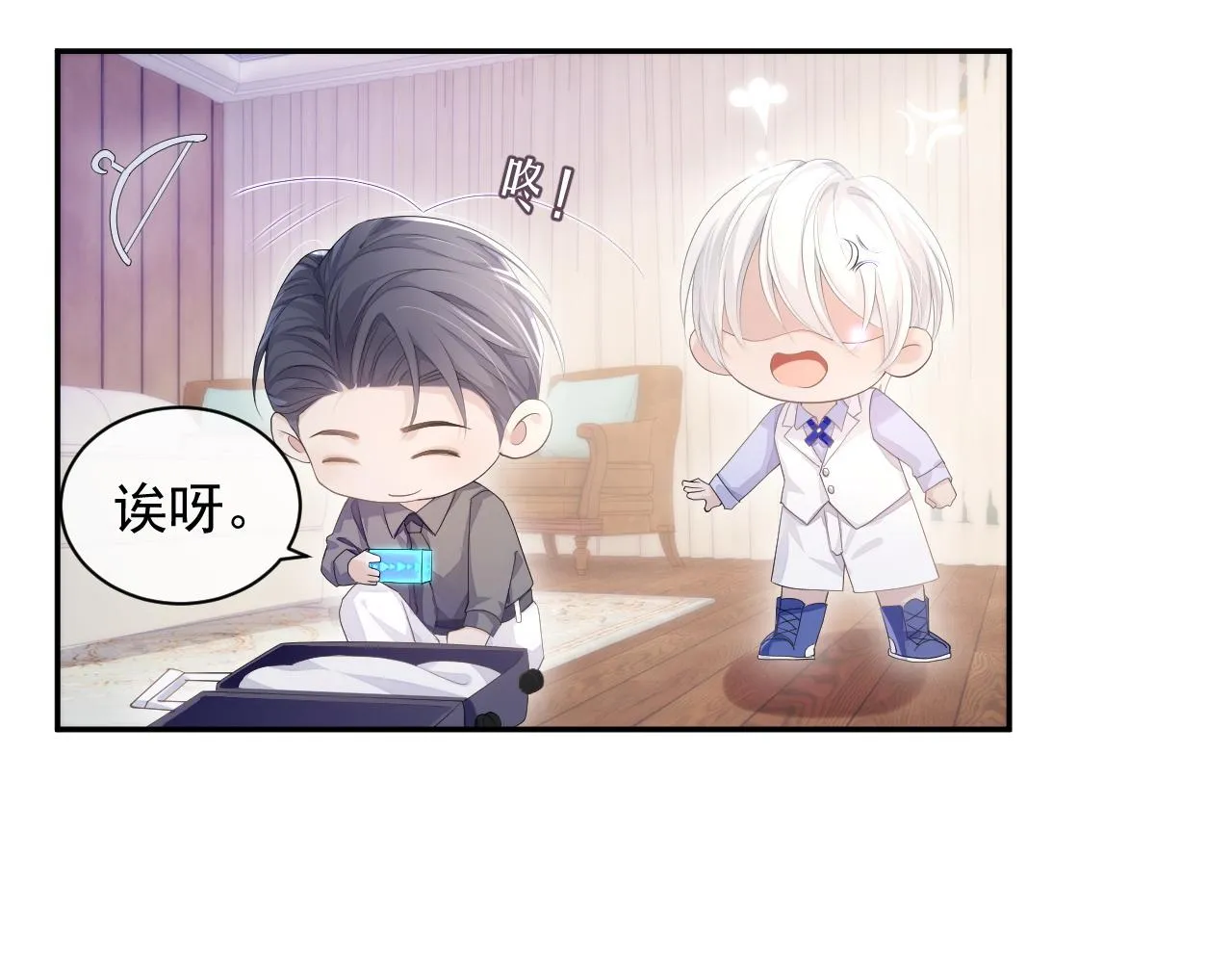 第24话 感情危机？ 第68页