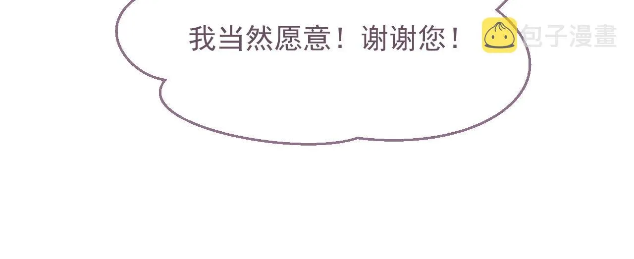 第23话 诚挚的歉意 第10页