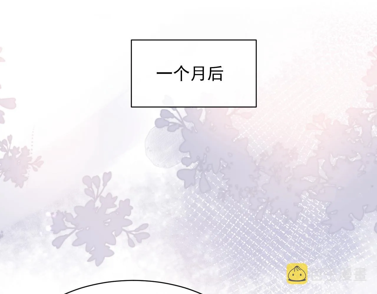 第23话 诚挚的歉意 第15页