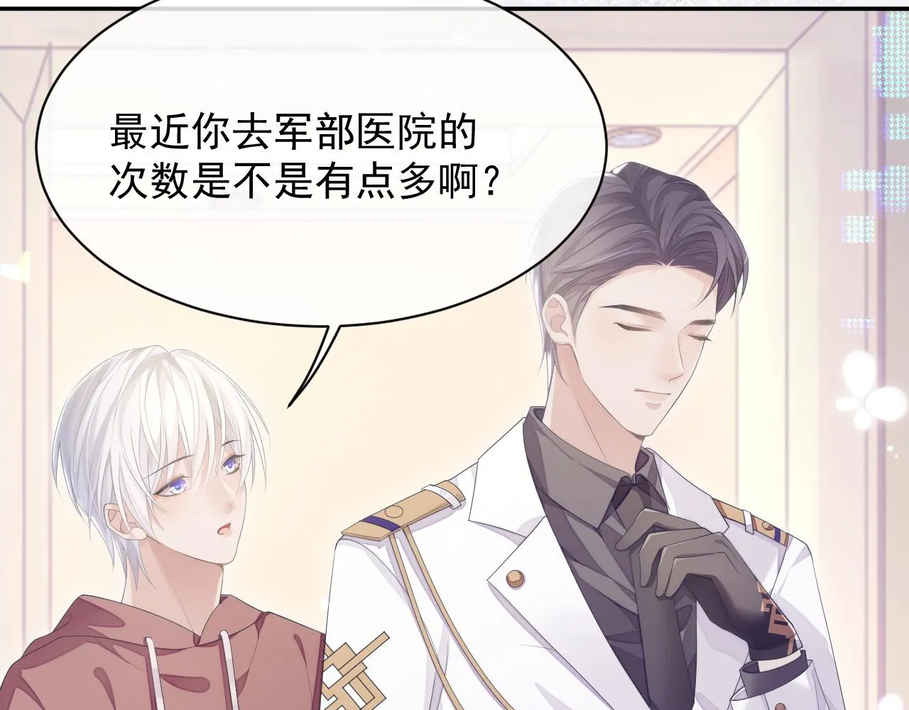 第23话 诚挚的歉意 第16页