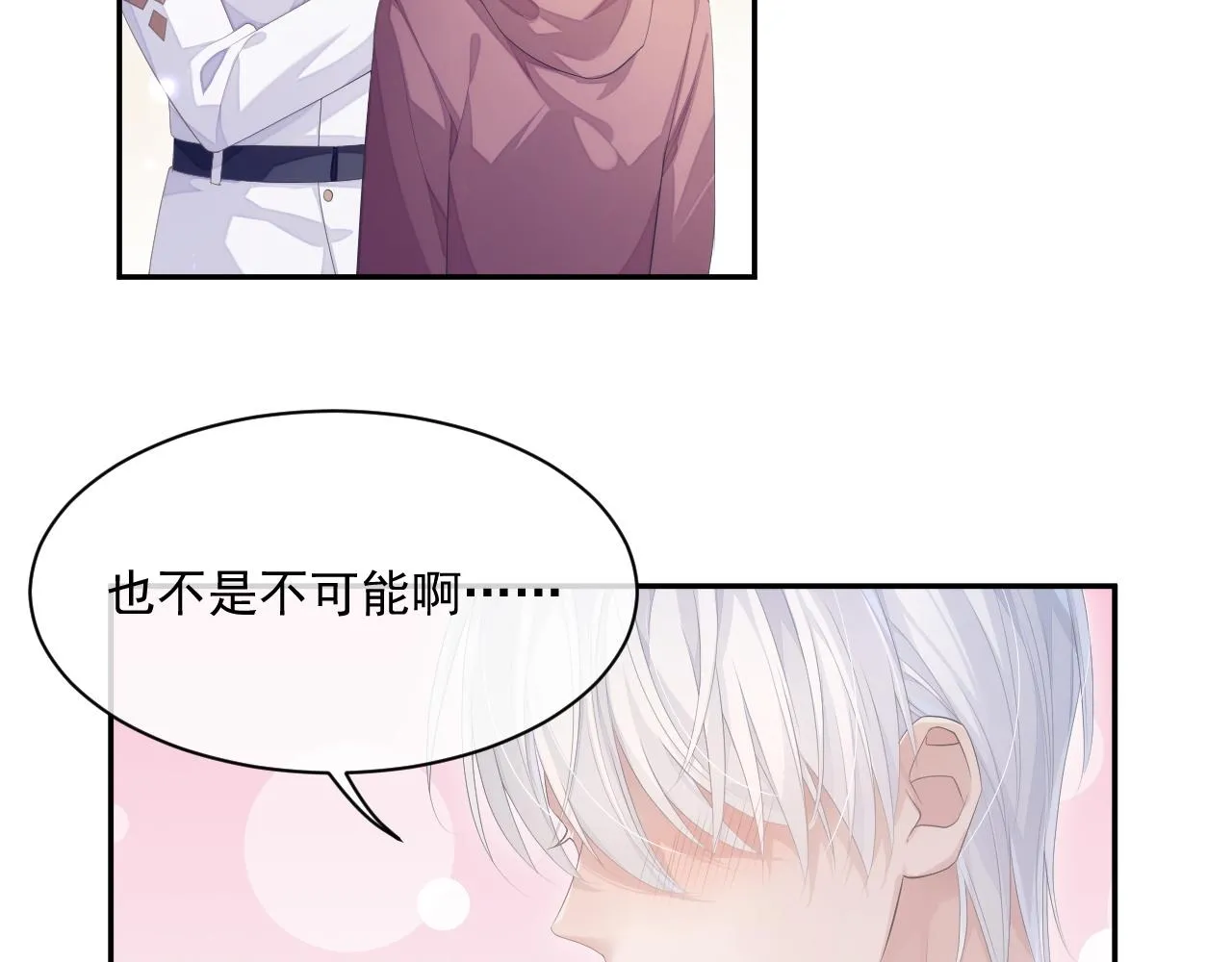 第23话 诚挚的歉意 第19页