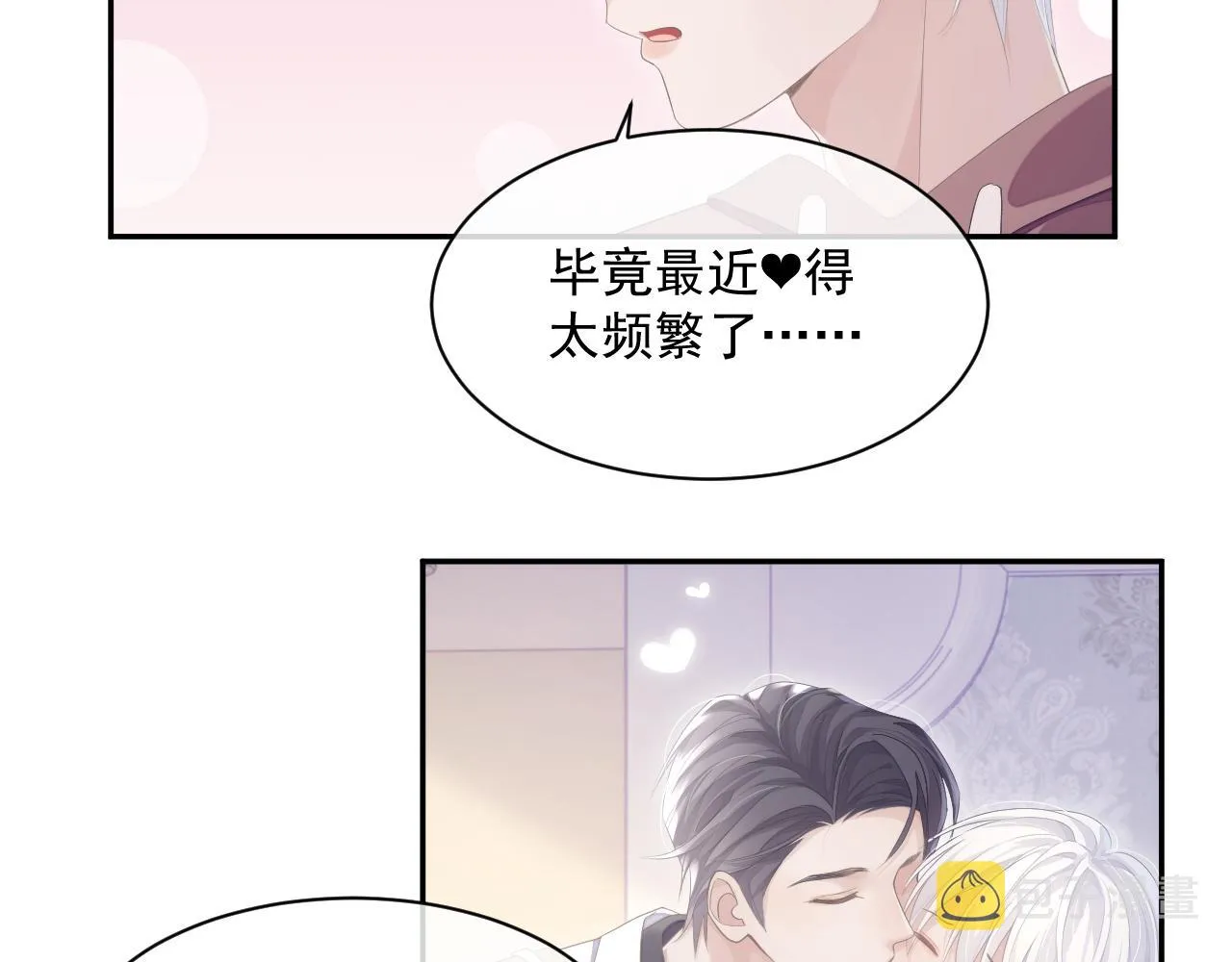 第23话 诚挚的歉意 第20页