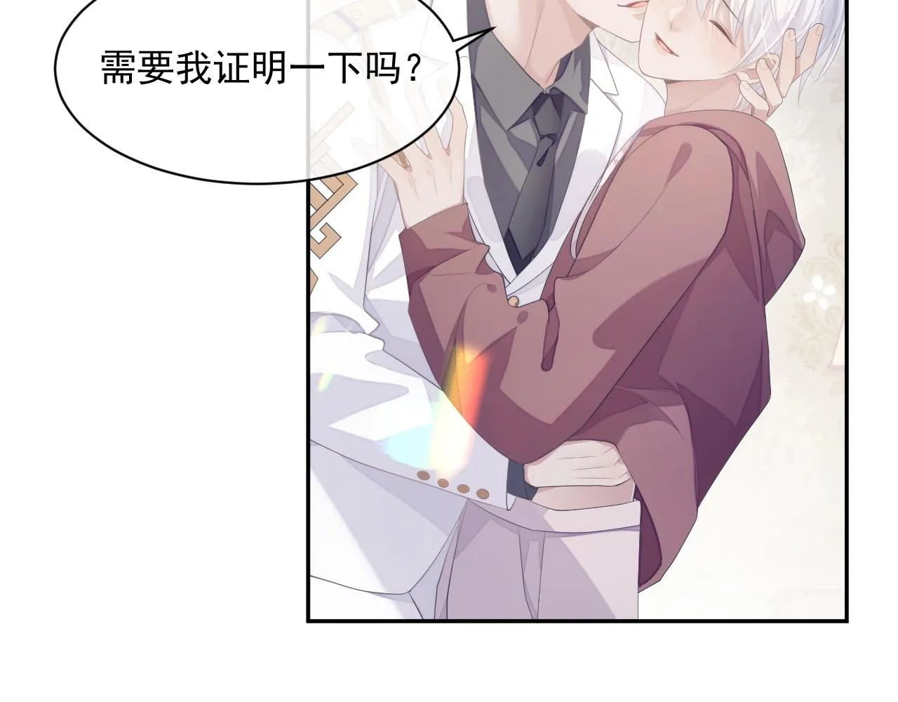 第23话 诚挚的歉意 第21页
