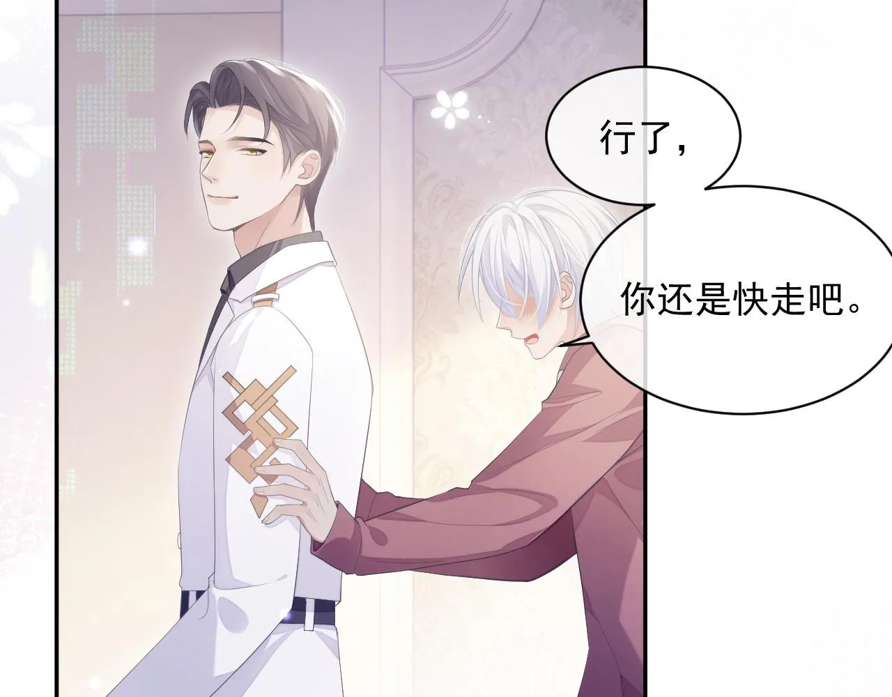 第23话 诚挚的歉意 第23页