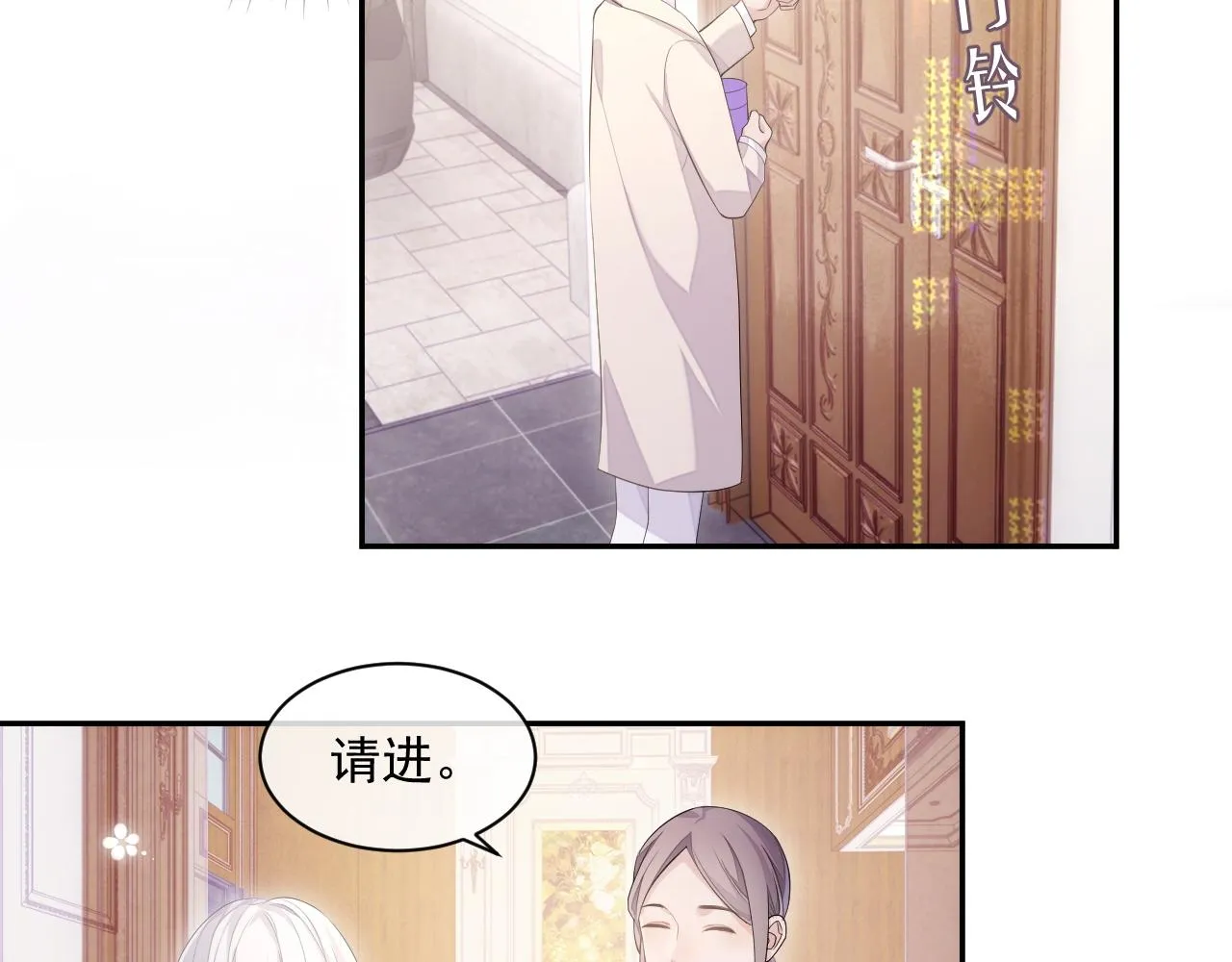第23话 诚挚的歉意 第26页