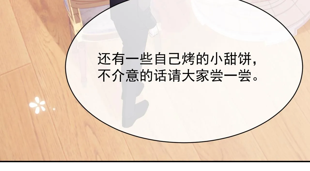 第23话 诚挚的歉意 第30页