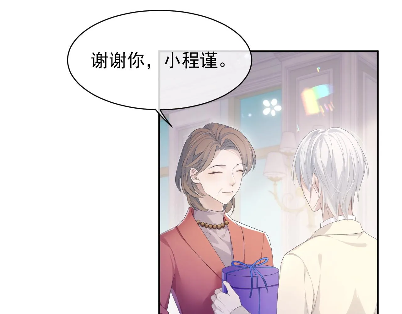 第23话 诚挚的歉意 第31页