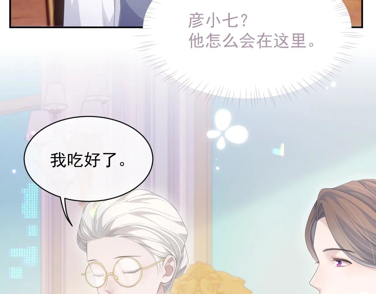 第23话 诚挚的歉意 第34页