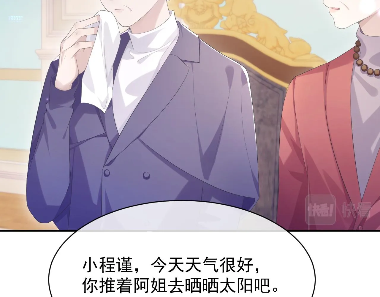 第23话 诚挚的歉意 第35页