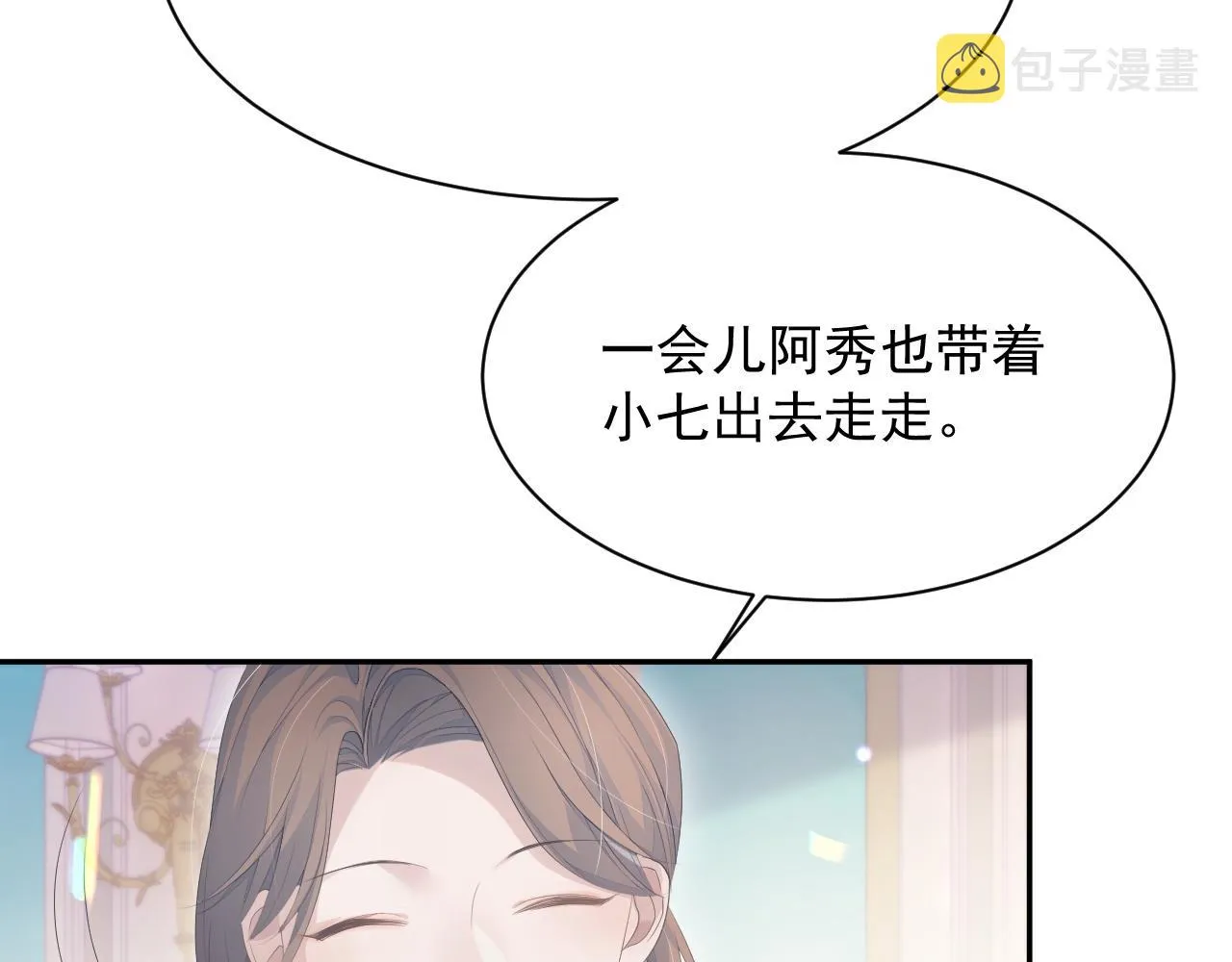 第23话 诚挚的歉意 第36页