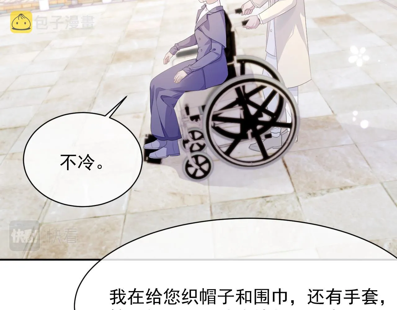 第23话 诚挚的歉意 第45页