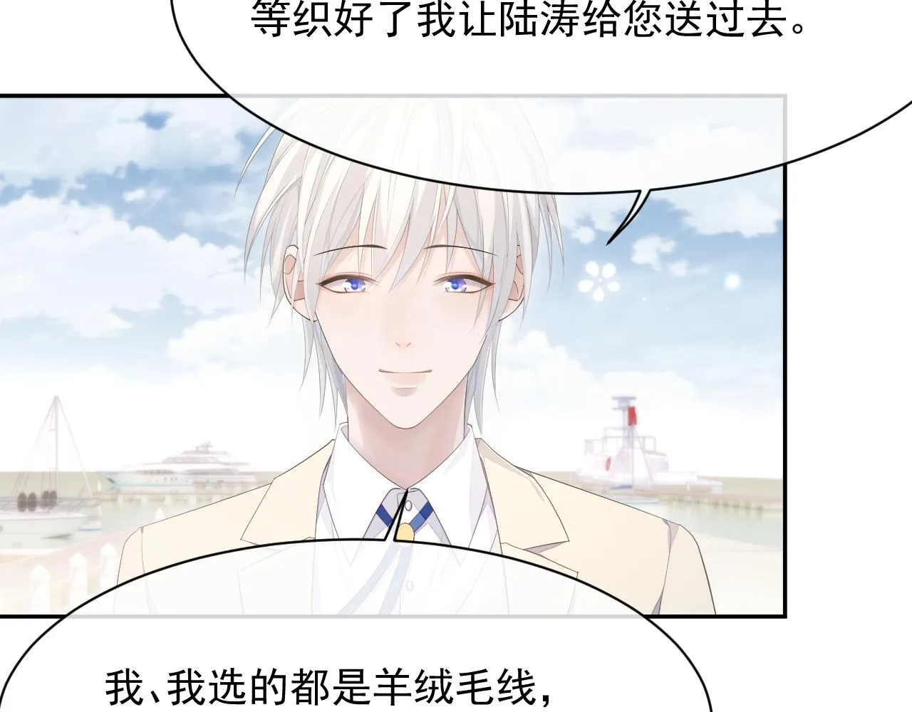 第23话 诚挚的歉意 第46页