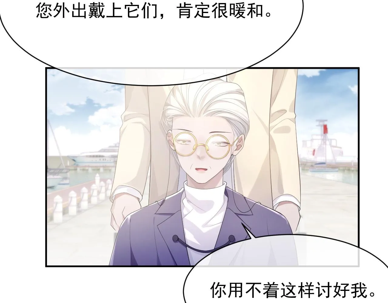第23话 诚挚的歉意 第47页