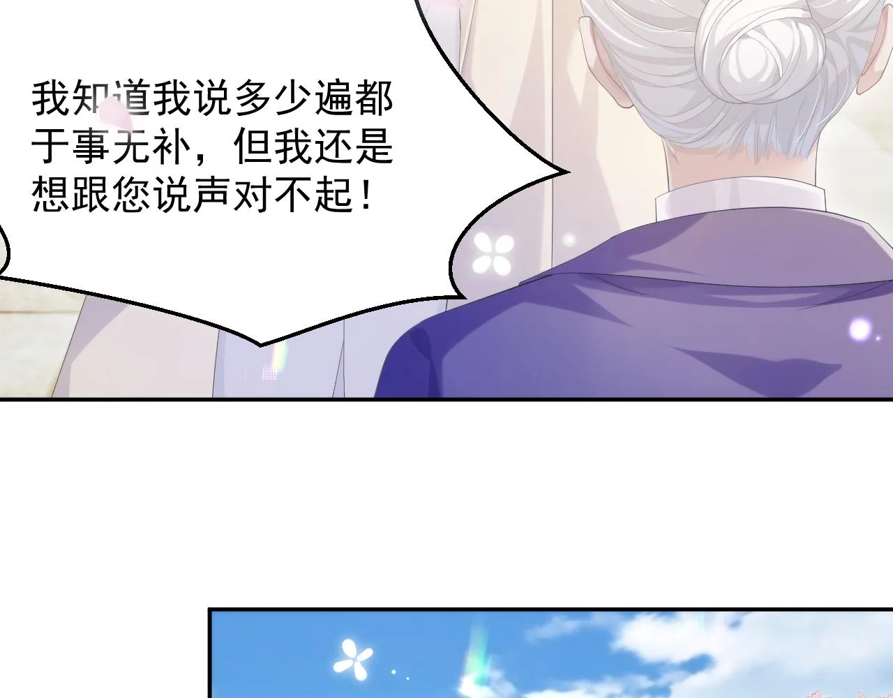 第23话 诚挚的歉意 第53页