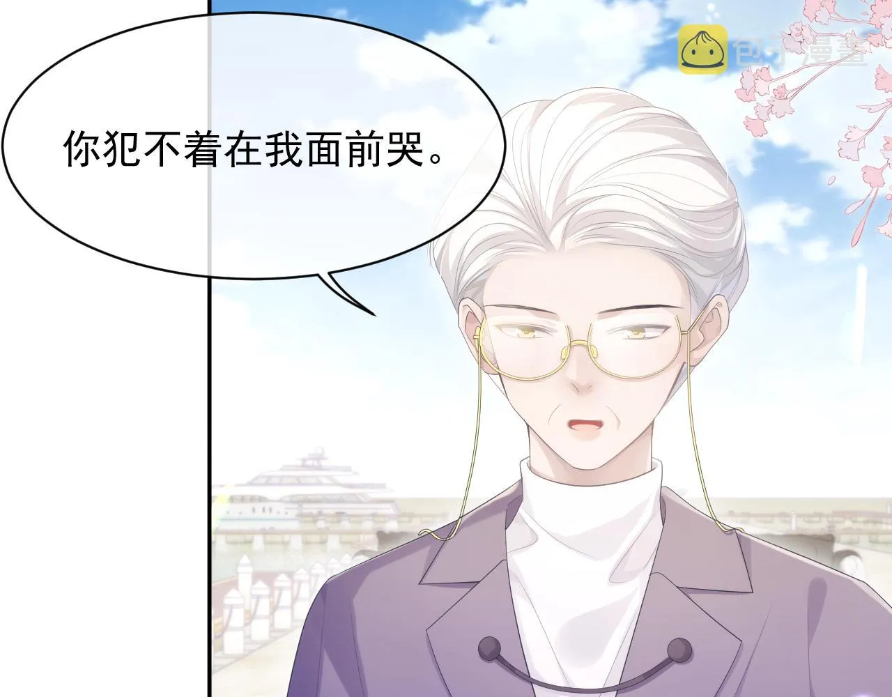 第23话 诚挚的歉意 第54页