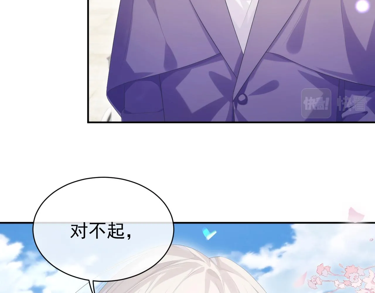 第23话 诚挚的歉意 第55页