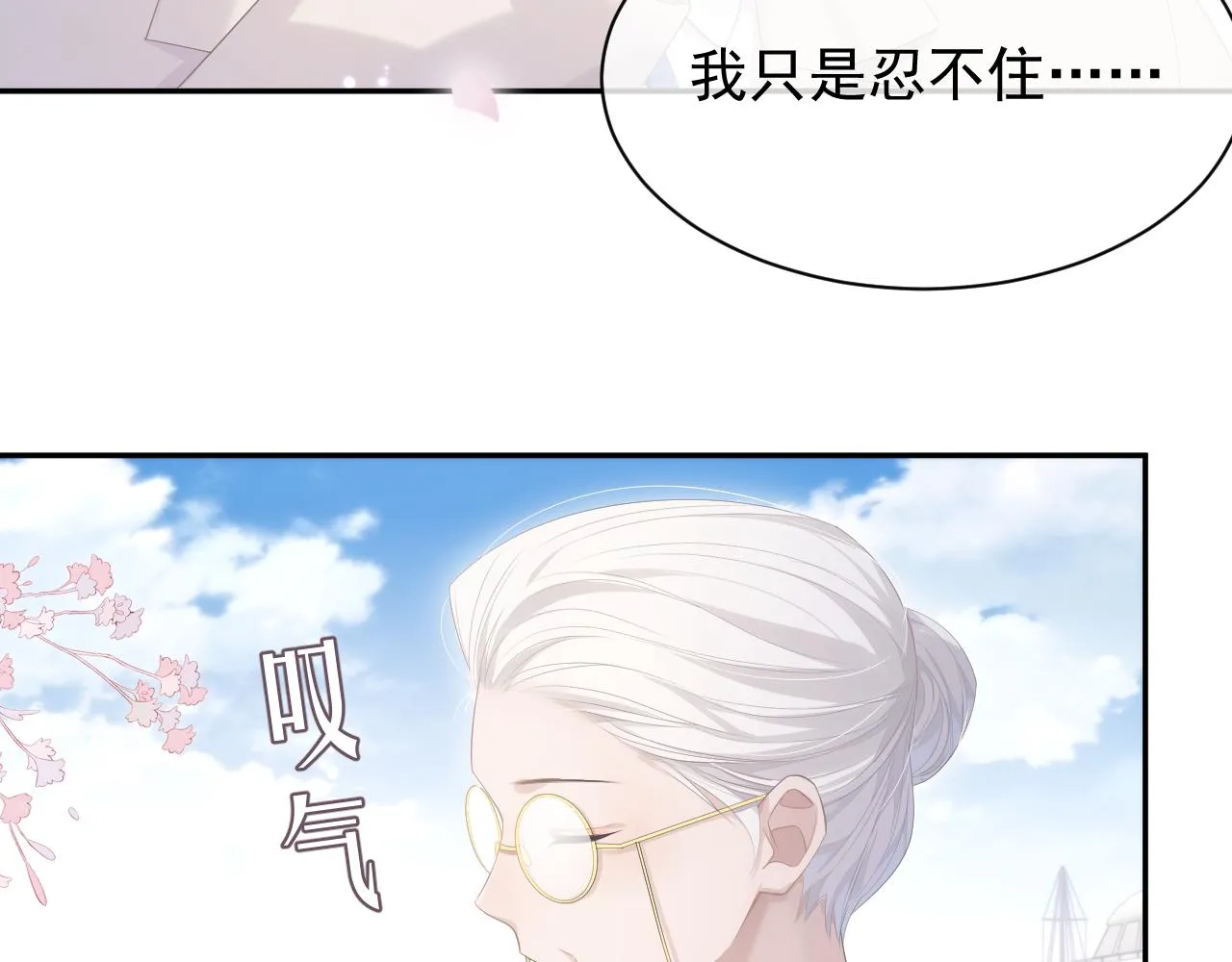 第23话 诚挚的歉意 第57页