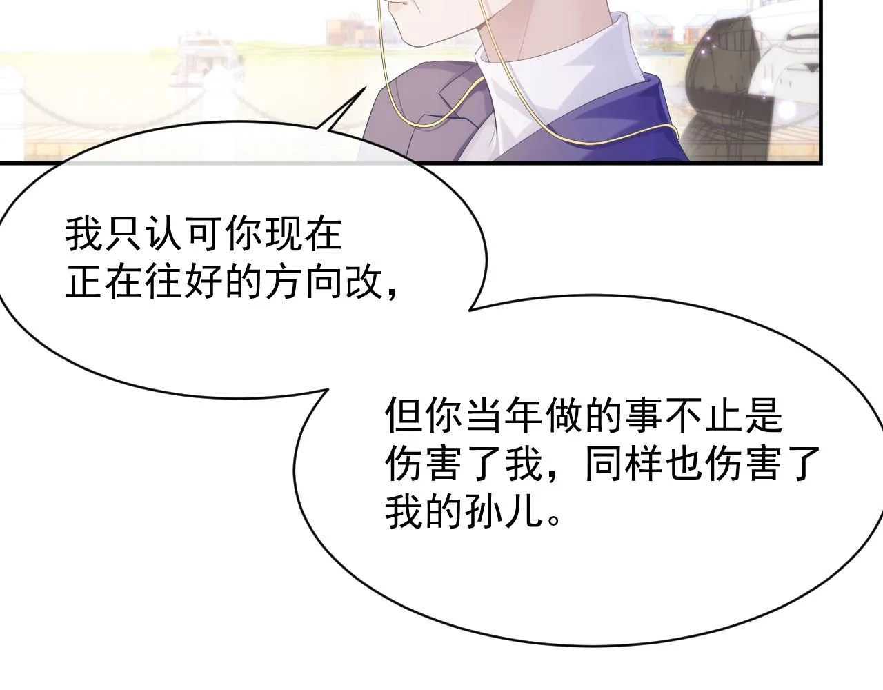 第23话 诚挚的歉意 第58页