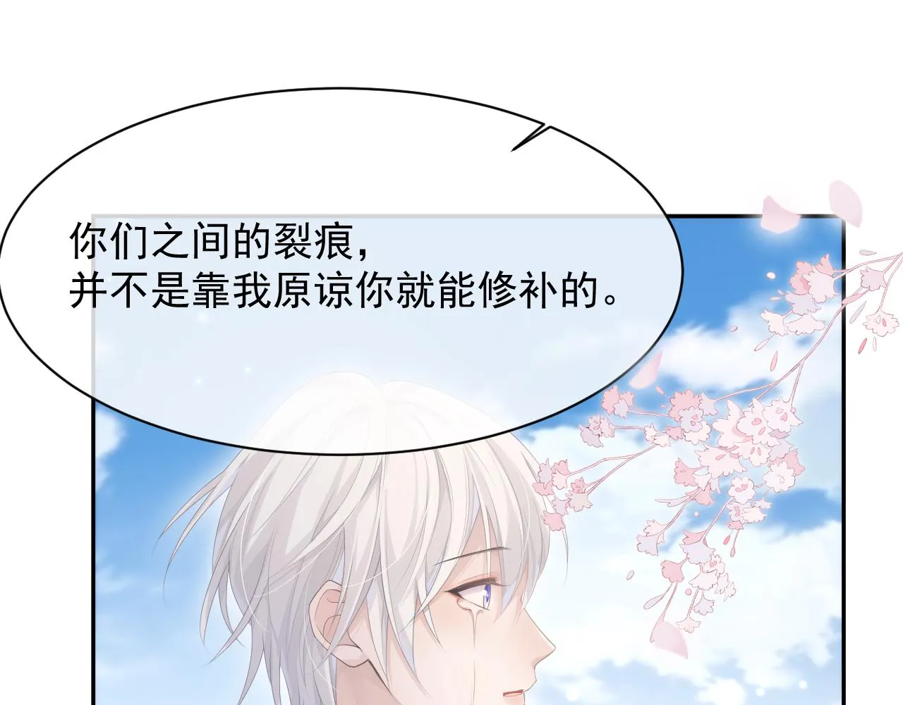 第23话 诚挚的歉意 第59页