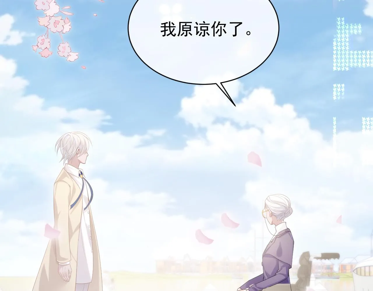 第23话 诚挚的歉意 第66页