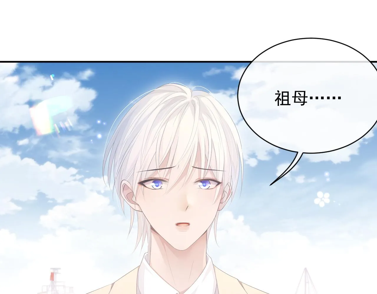 第23话 诚挚的歉意 第71页