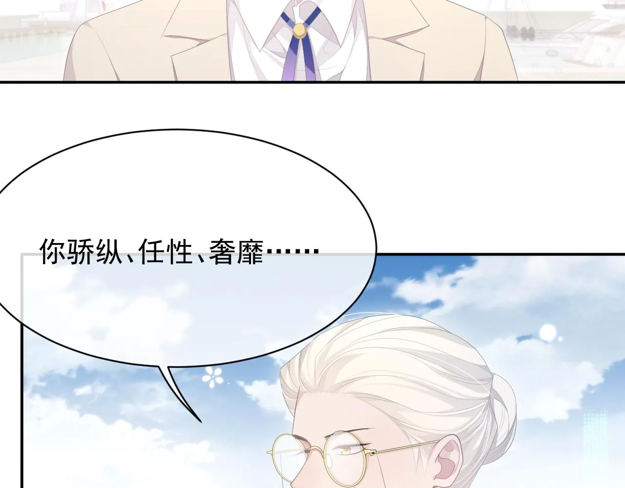 第23话 诚挚的歉意 第72页