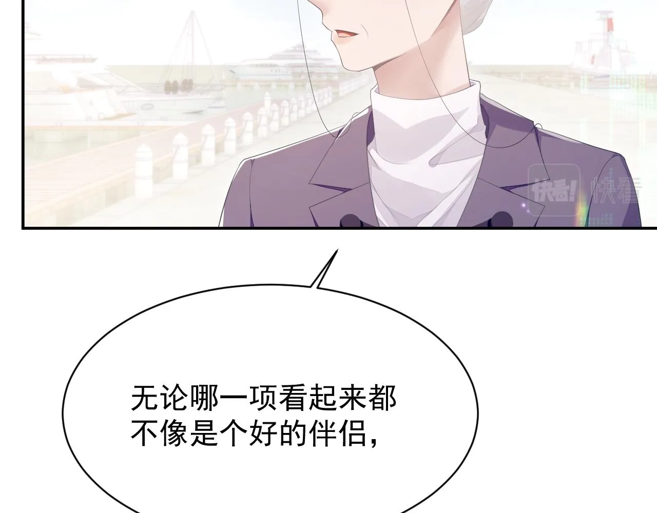 第23话 诚挚的歉意 第73页