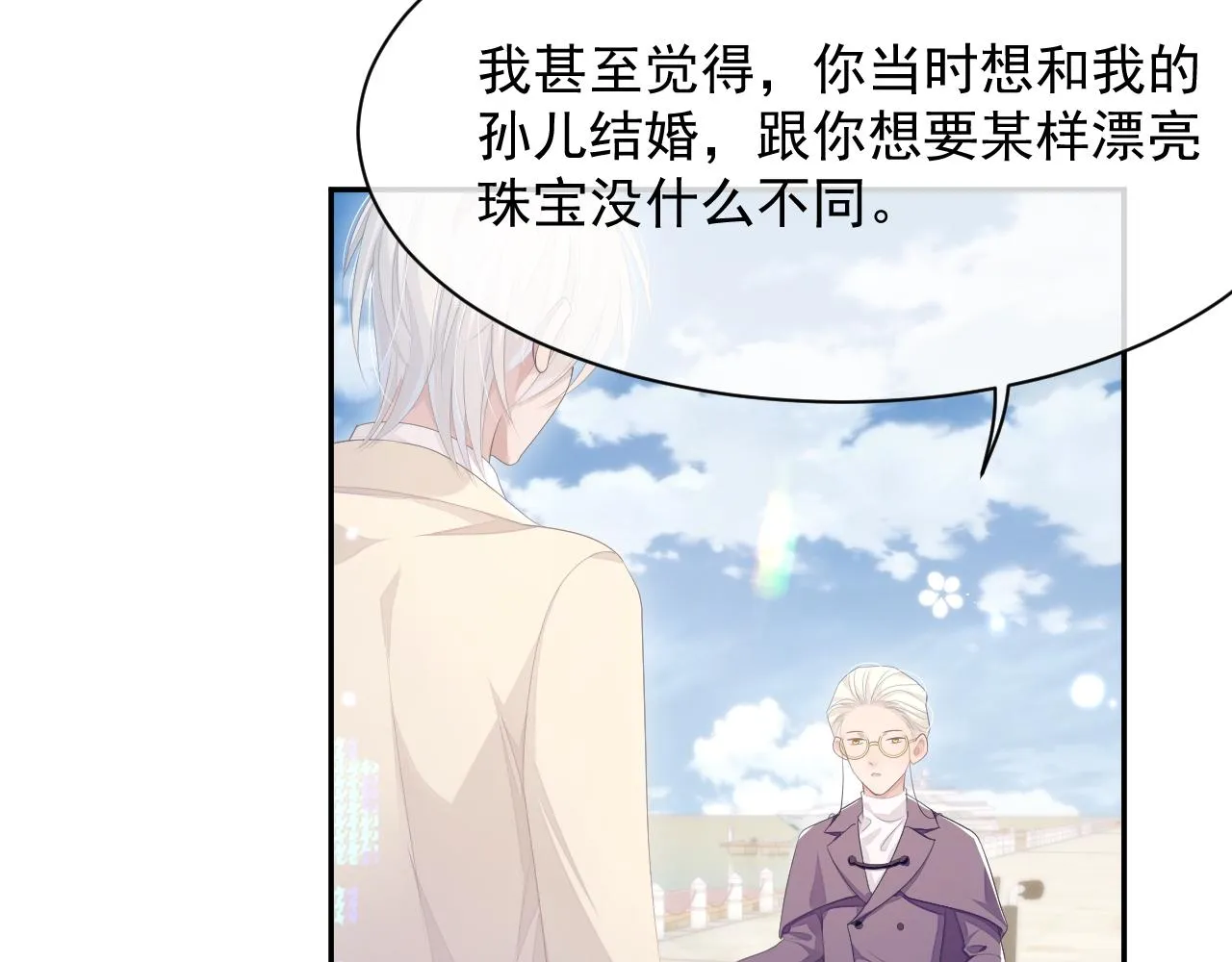 第23话 诚挚的歉意 第76页