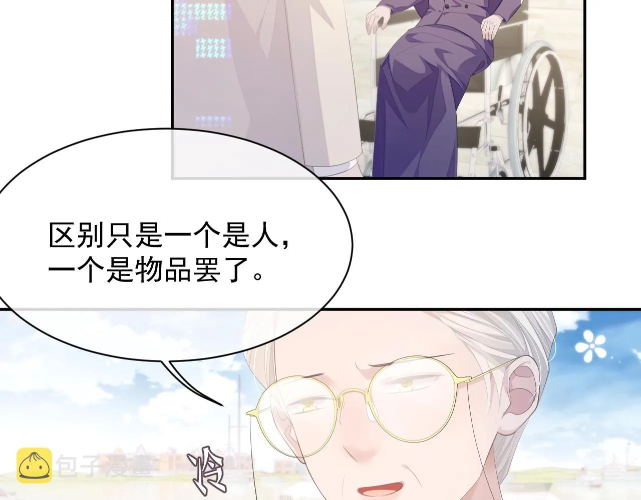 第23话 诚挚的歉意 第77页