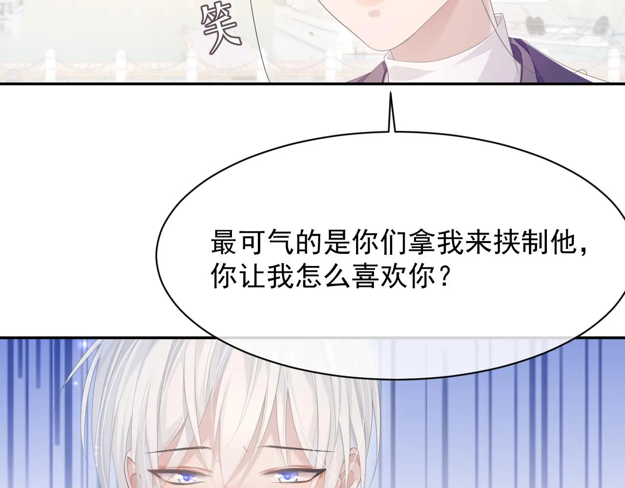 第23话 诚挚的歉意 第78页