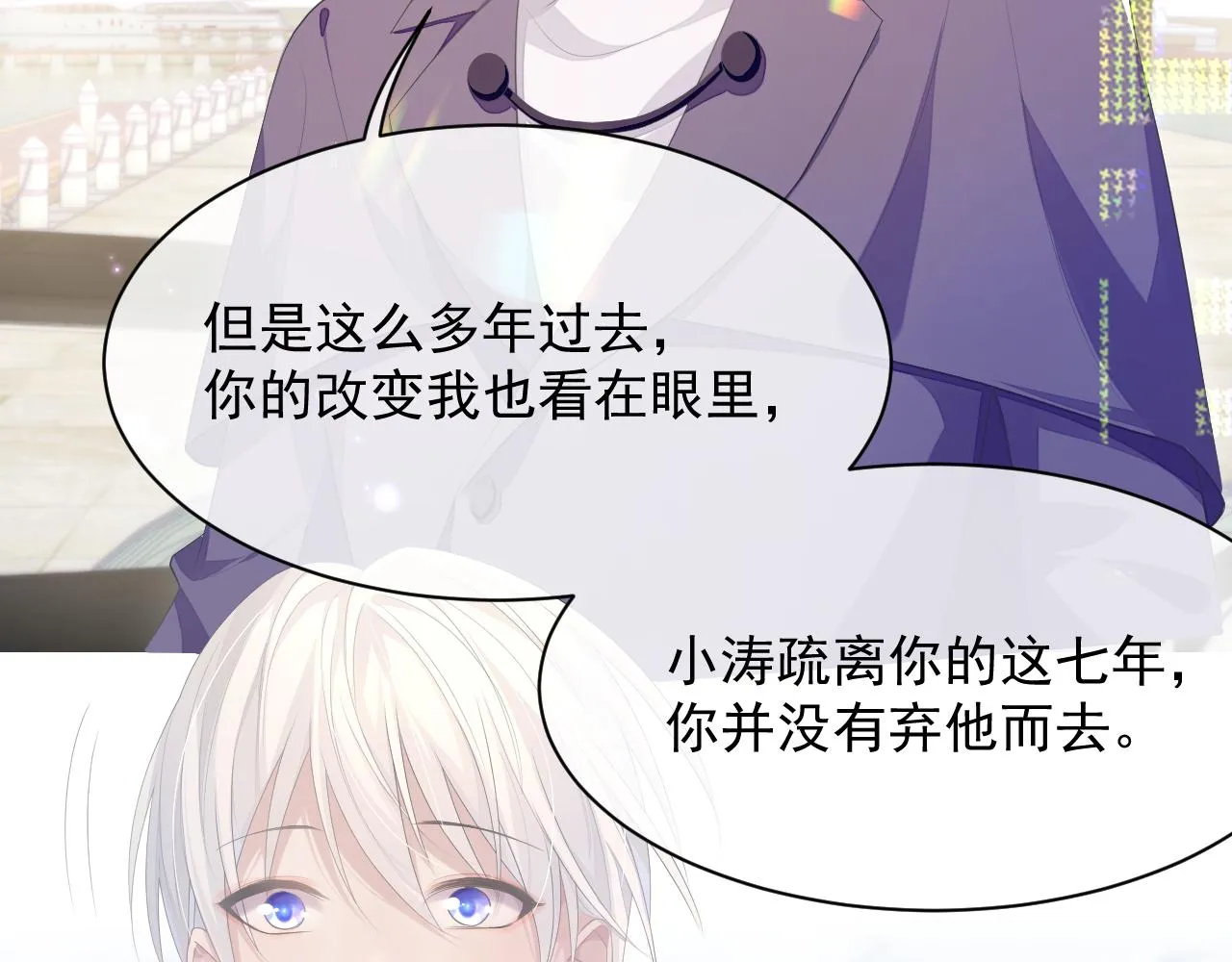 第23话 诚挚的歉意 第81页