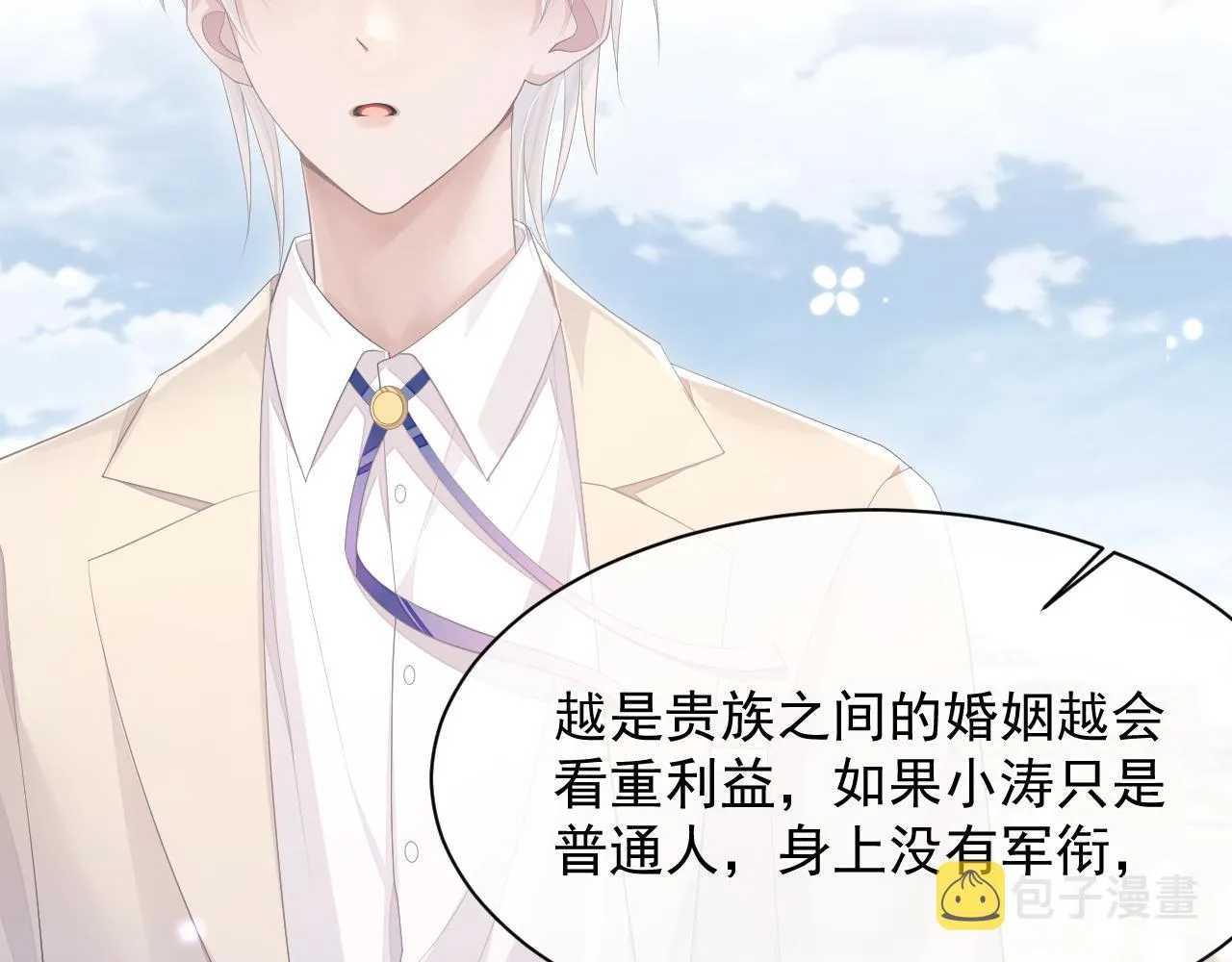第23话 诚挚的歉意 第82页